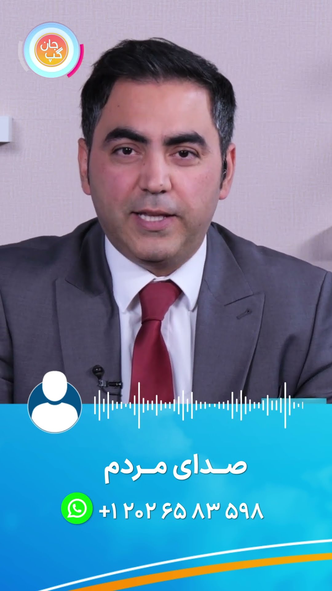 صدای مردم؛